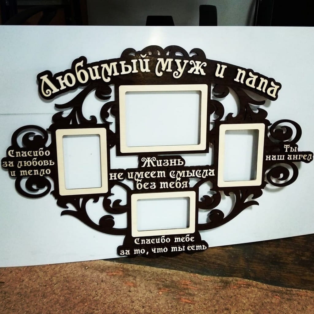 Beloved Husband and Dad Multi Photo Frame Laser Cut Wooden Gift