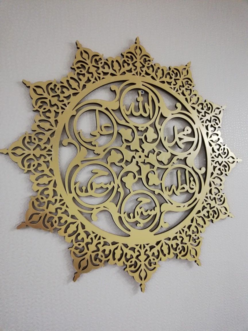 Laser Cut Ahl al Bayt Panjtan Islamic Wall Art