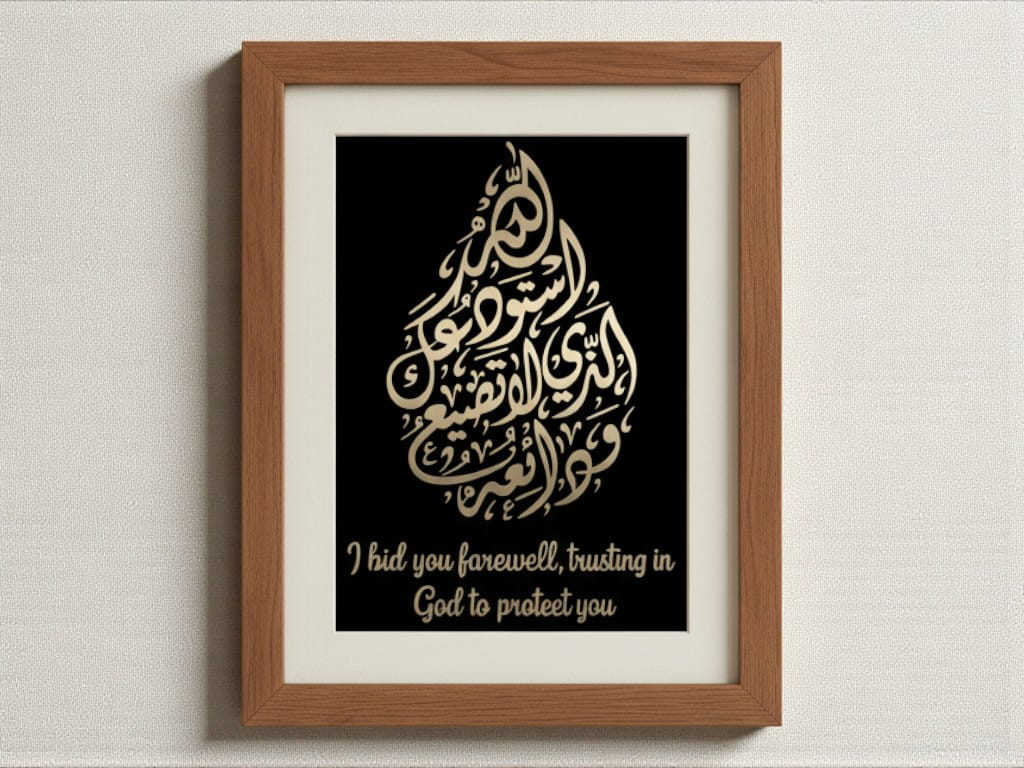 Laser Cut Astawdi uka Allah Islamic Calligraphy Art