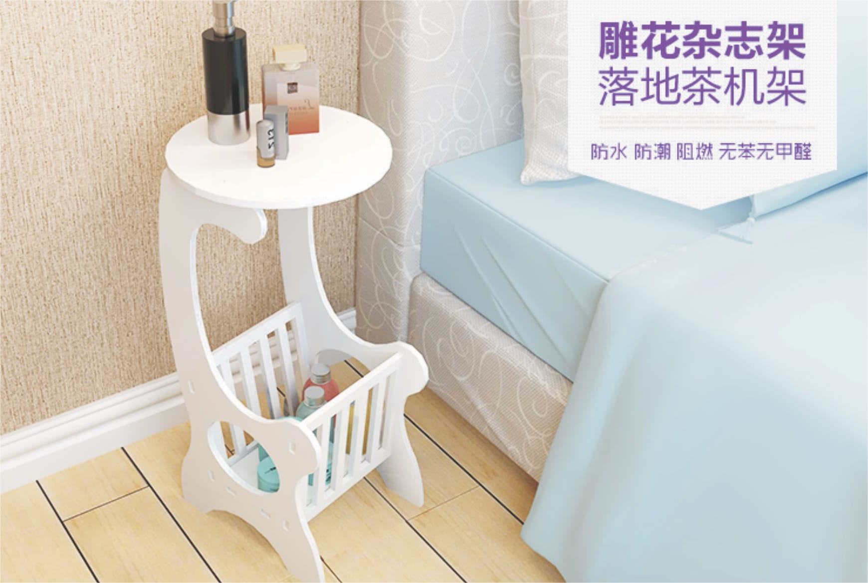 Laser Cut Bedside Table with Magazine Rack