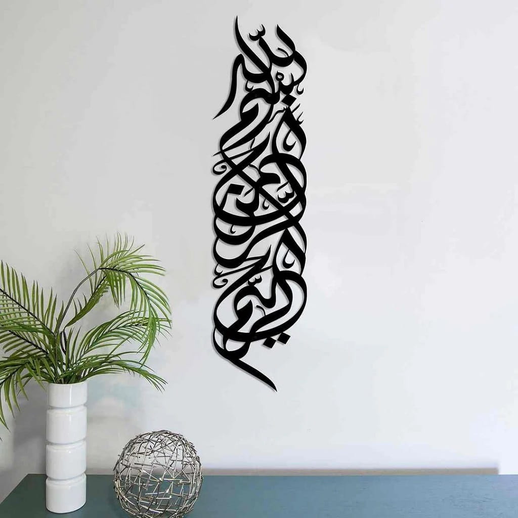 Laser Cut Bismillah Vertical Islamic Calligraphy