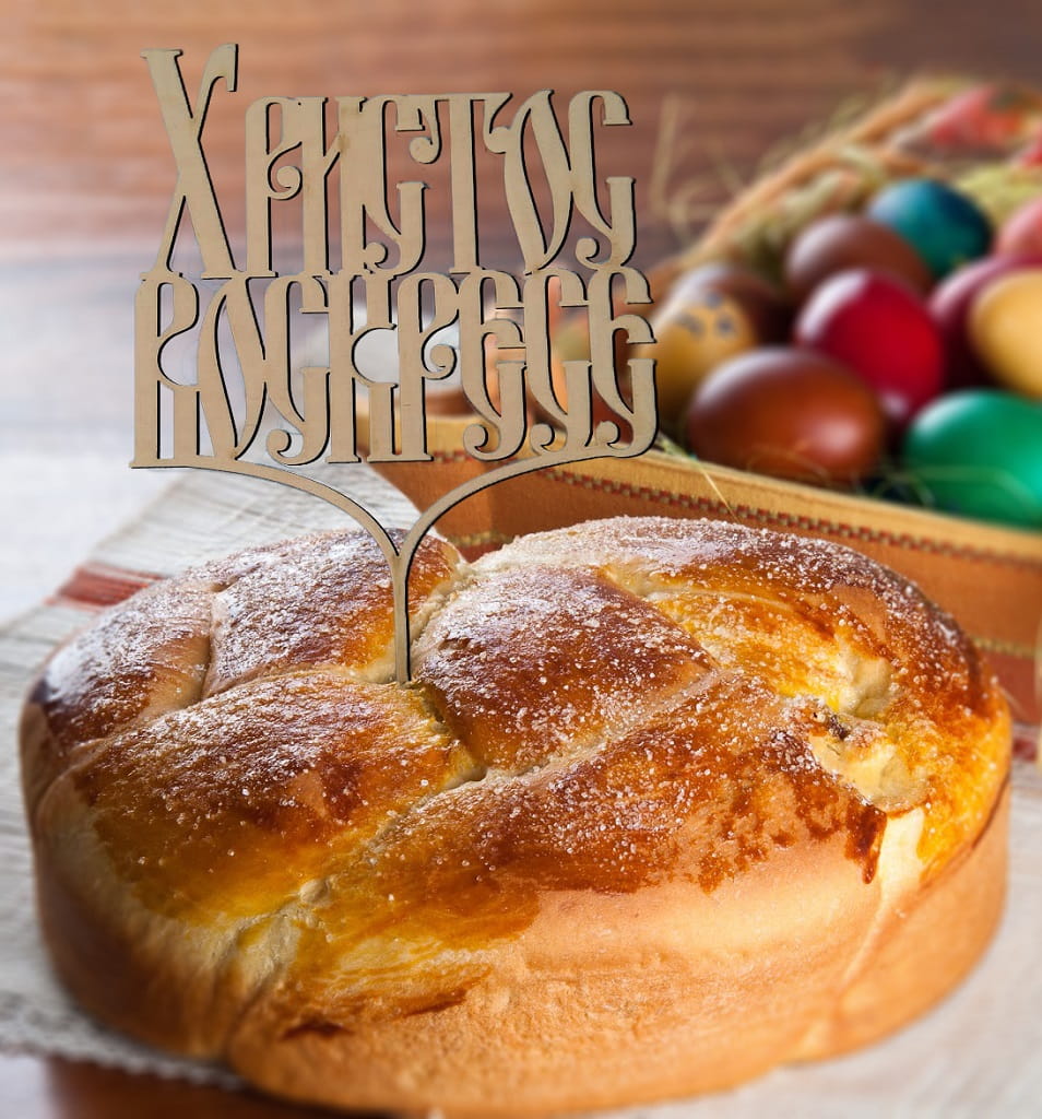 Laser Cut Easter Cupcake Topper Free Vector File