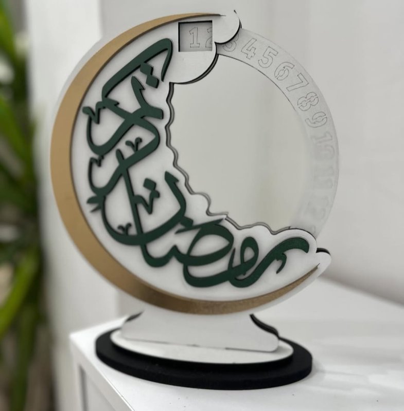 Laser Cut Ramadan Advent Calendar Ramadan Table Decor AI File